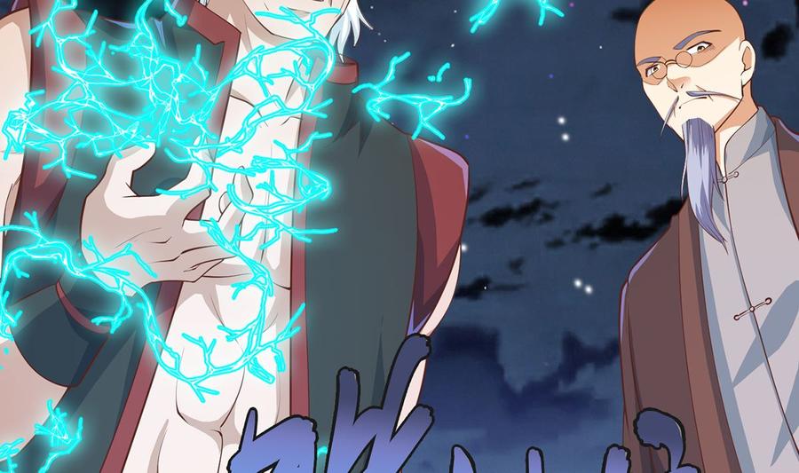 修仙归来在校园244话 该清算你们了！