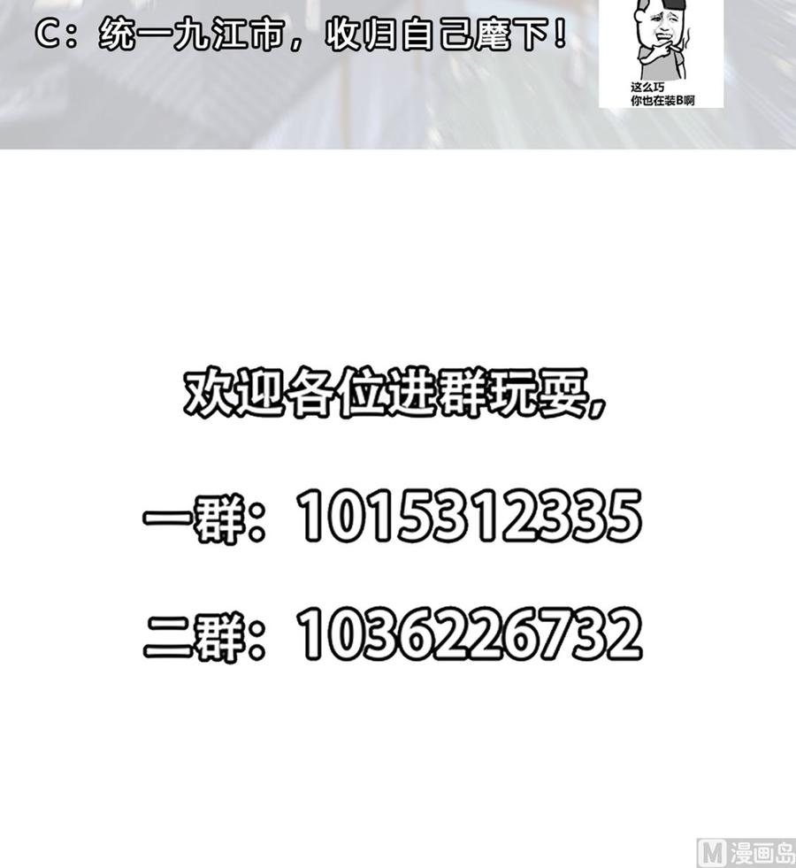 修仙归来在校园244话 该清算你们了！