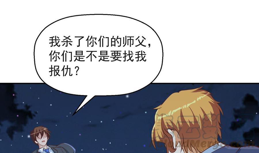 修仙归来在校园244话 该清算你们了！