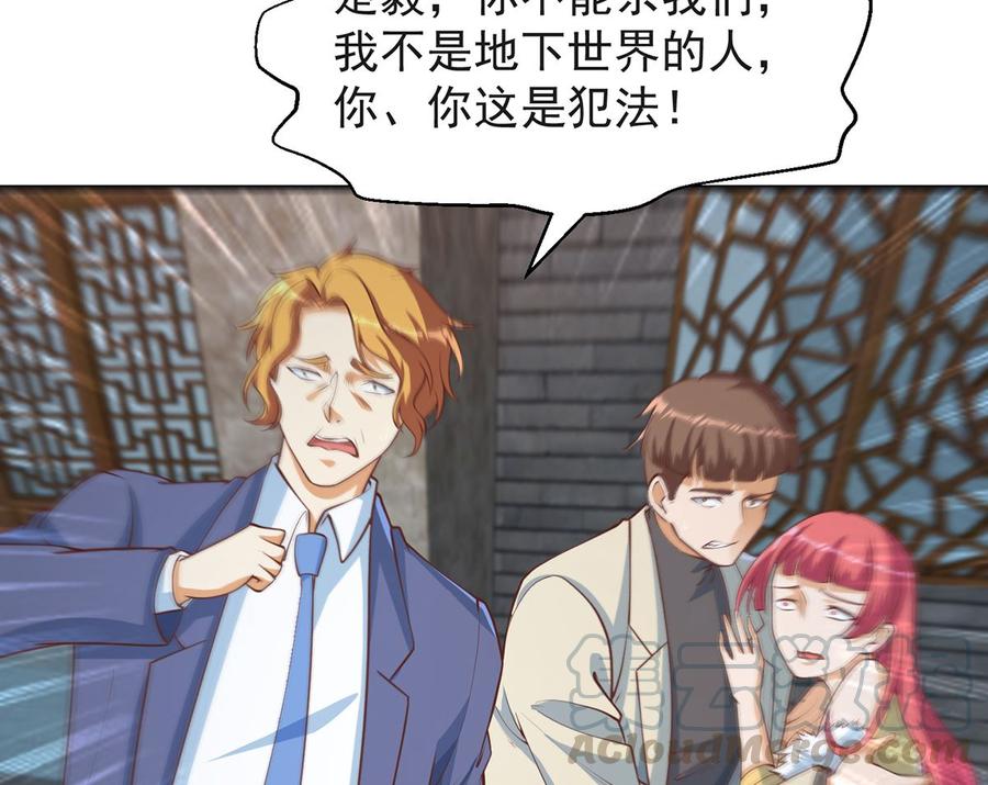 修仙归来在校园244话 该清算你们了！