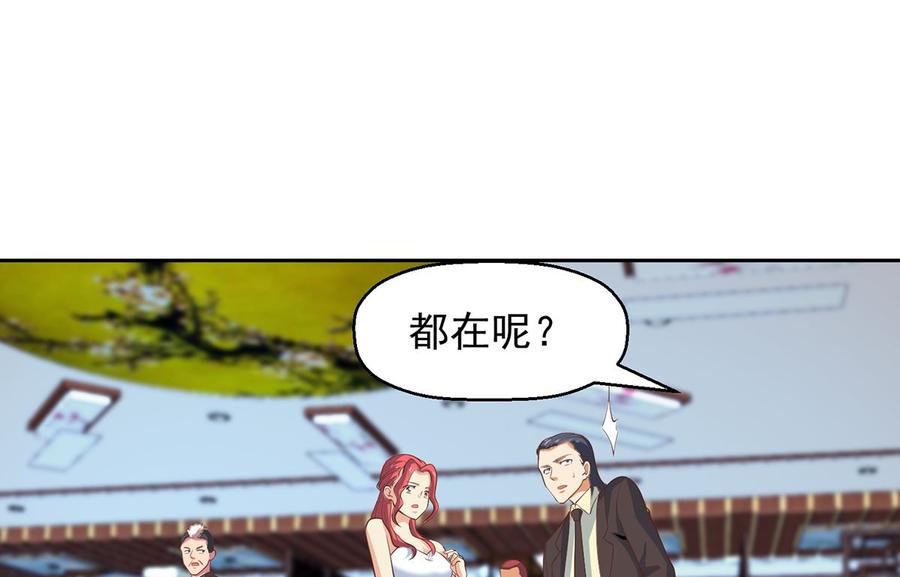 修仙归来在校园245话 以楚老师为尊！