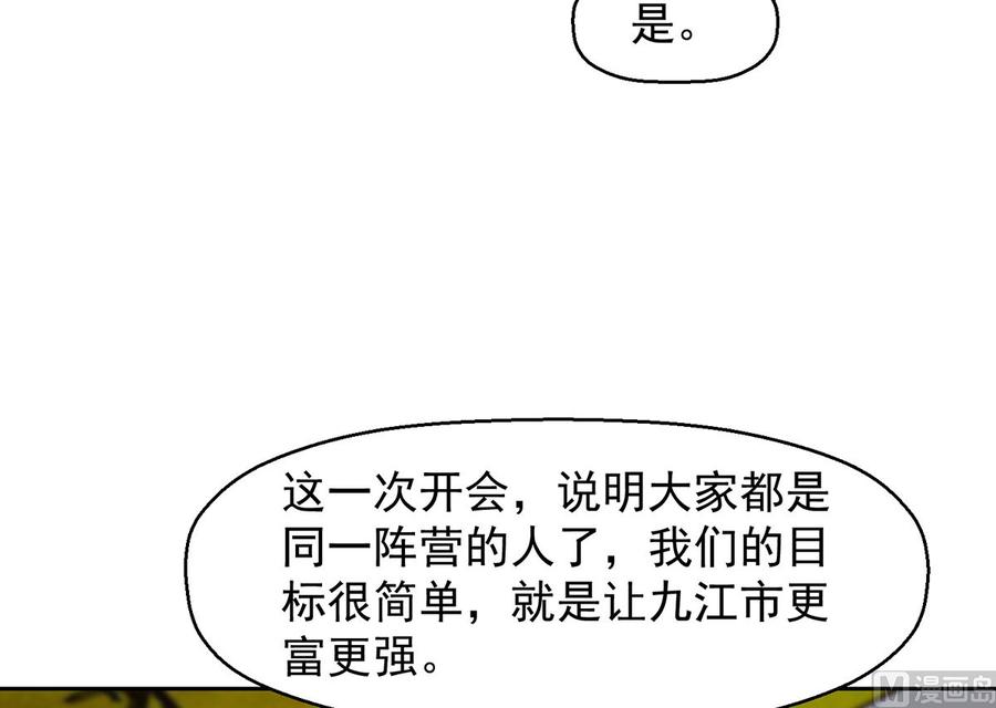 修仙归来在校园245话 以楚老师为尊！