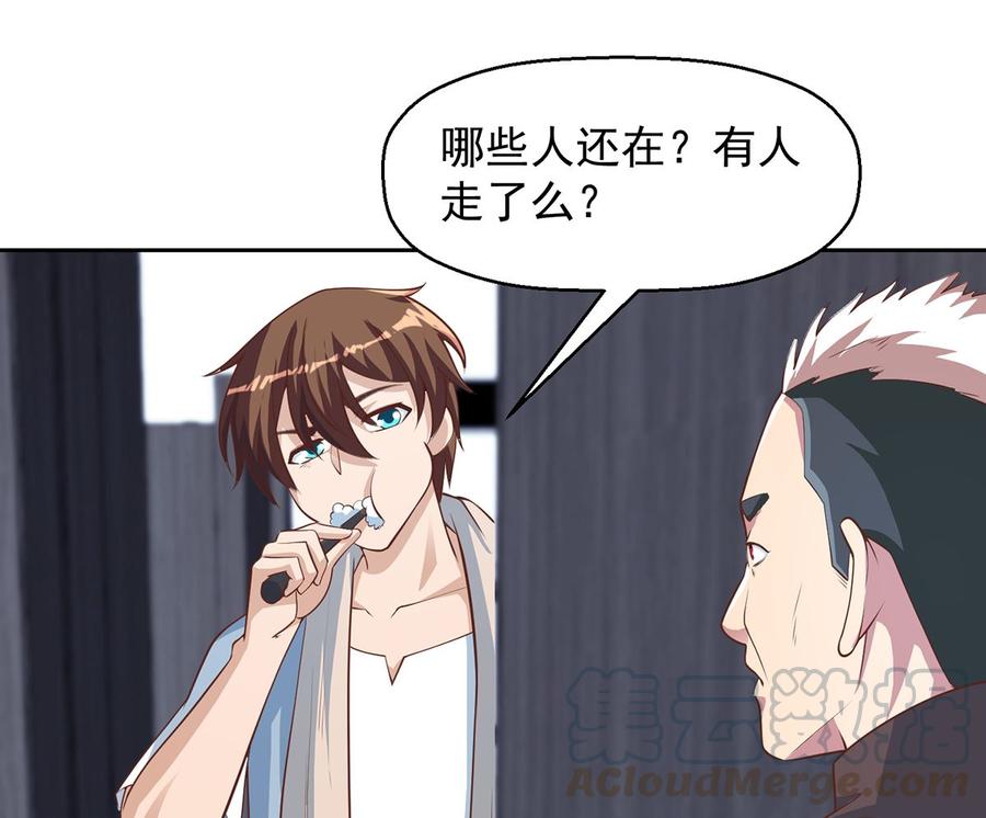 修仙归来在校园245话 以楚老师为尊！