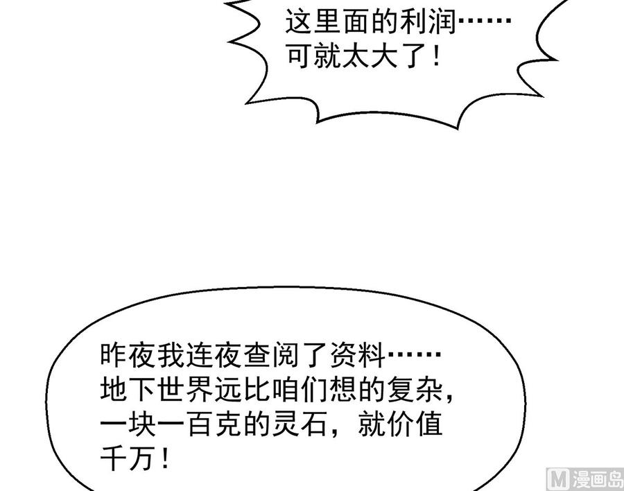 修仙归来在校园245话 以楚老师为尊！