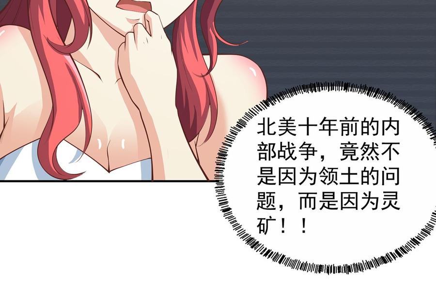 修仙归来在校园246话 楚毅的仇敌