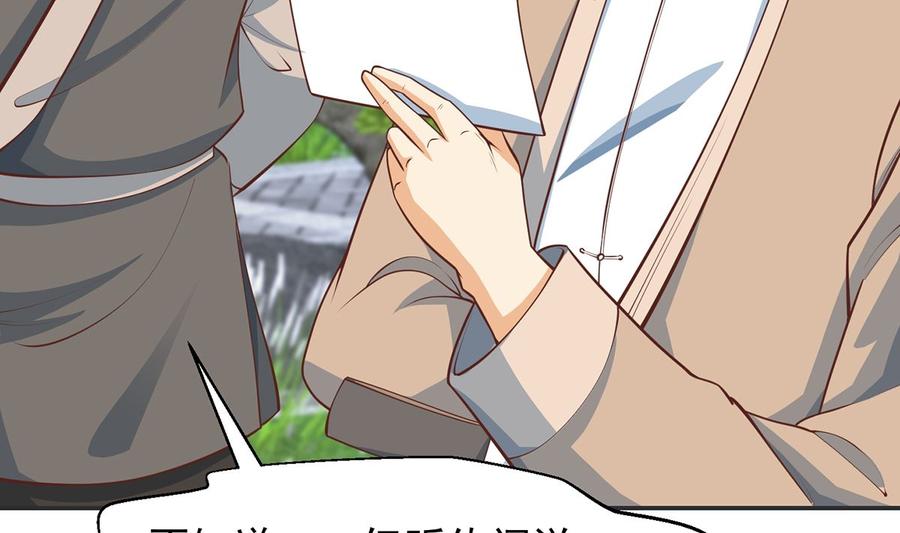 修仙归来在校园246话 楚毅的仇敌