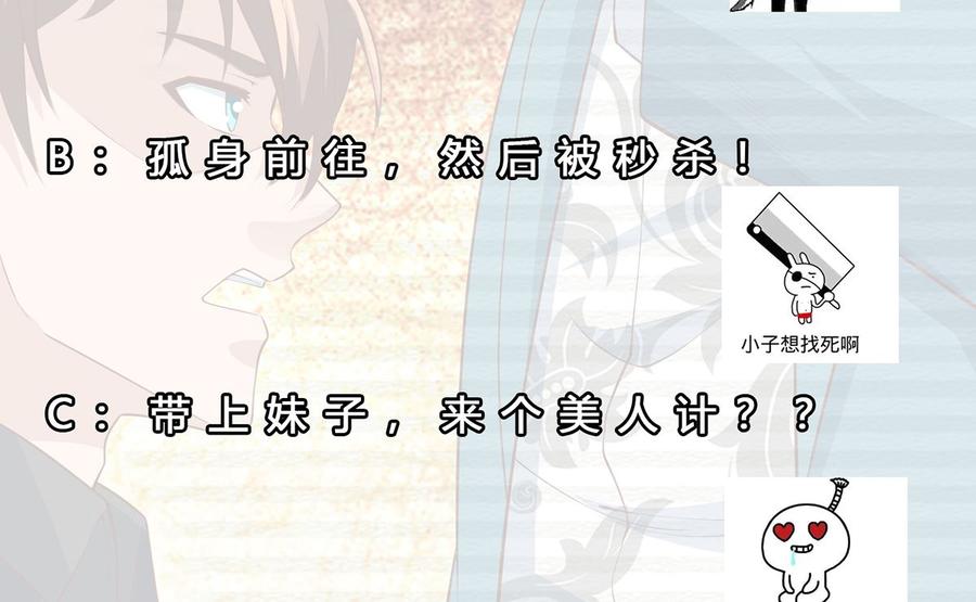 修仙归来在校园246话 楚毅的仇敌