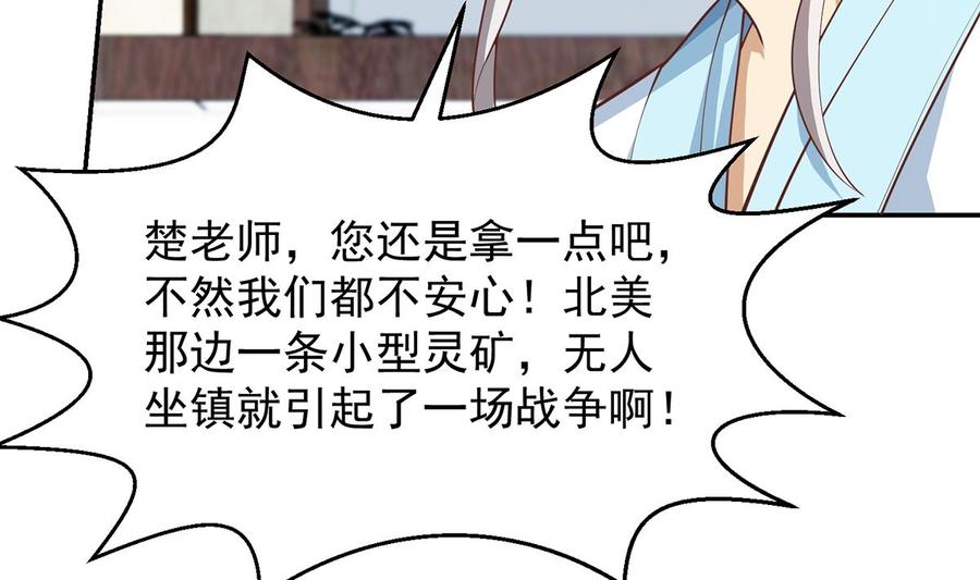 修仙归来在校园246话 楚毅的仇敌