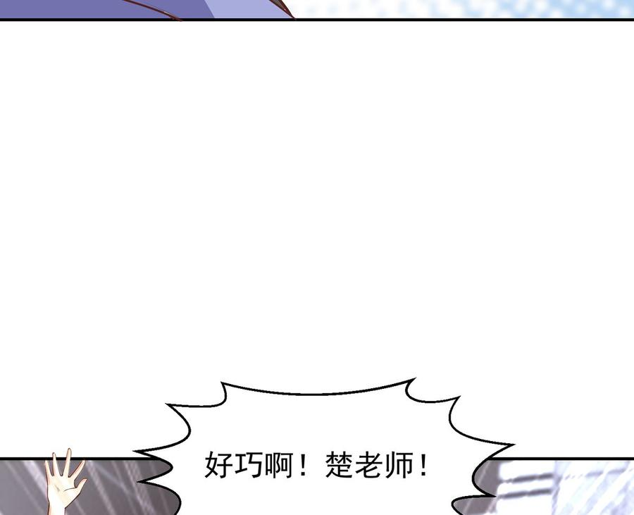 修仙归来在校园247话 带着学生去旅游