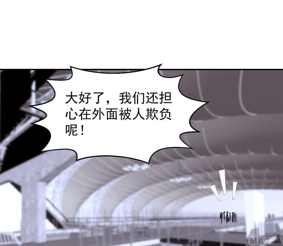 修仙归来在校园247话 带着学生去旅游