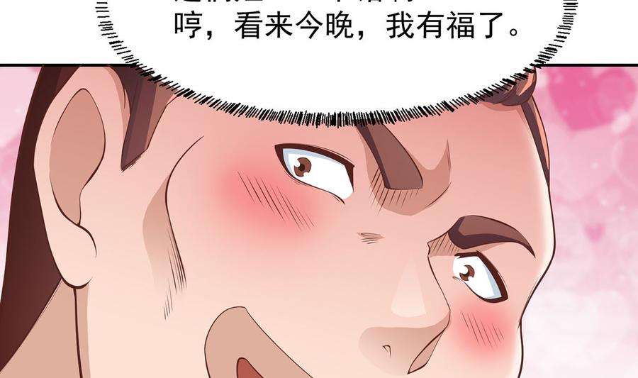 修仙归来在校园247话 带着学生去旅游