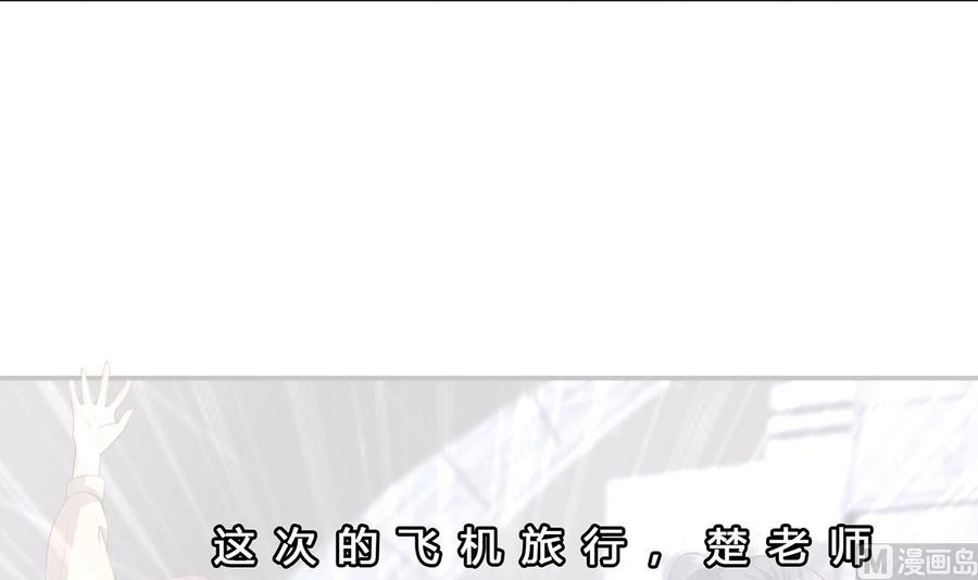 修仙归来在校园247话 带着学生去旅游