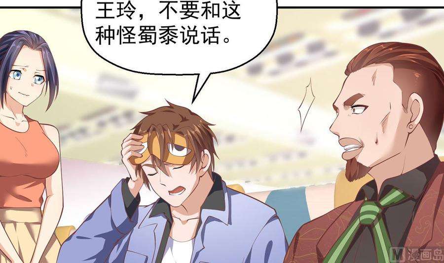 修仙归来在校园248话 出大事了！