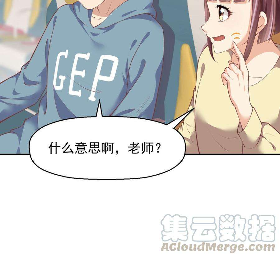 修仙归来在校园248话 出大事了！