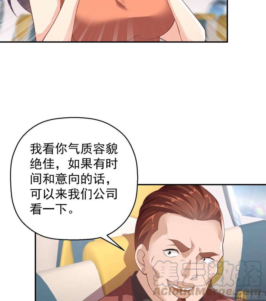 修仙归来在校园248话 出大事了！