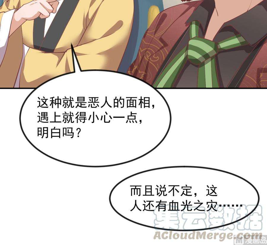 修仙归来在校园248话 出大事了！