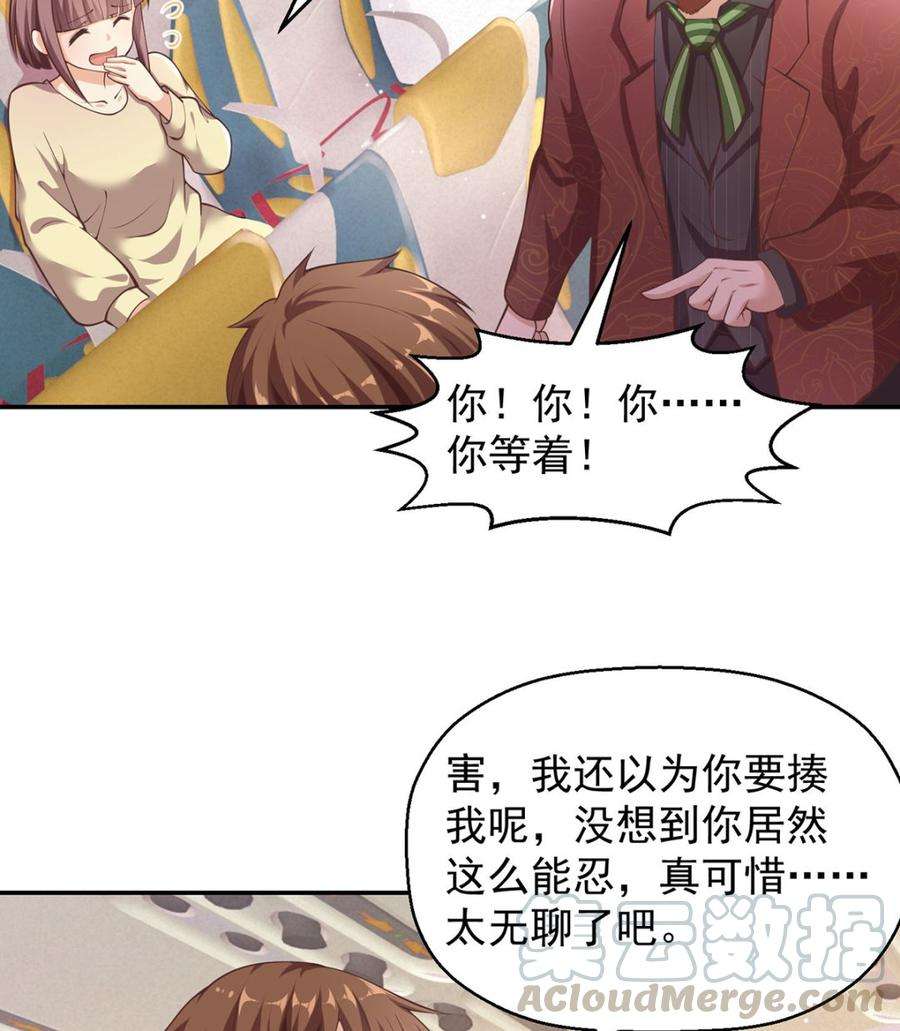 修仙归来在校园248话 出大事了！