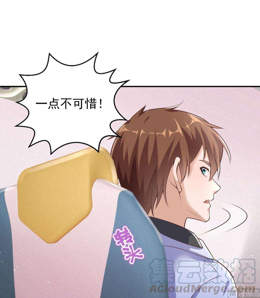 修仙归来在校园248话 出大事了！