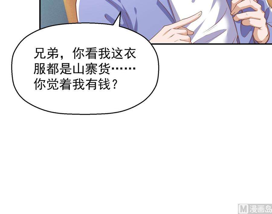 修仙归来在校园249话 人到齐就动手！