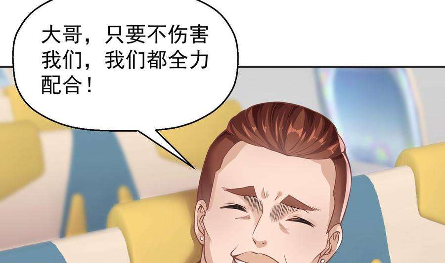 修仙归来在校园249话 人到齐就动手！