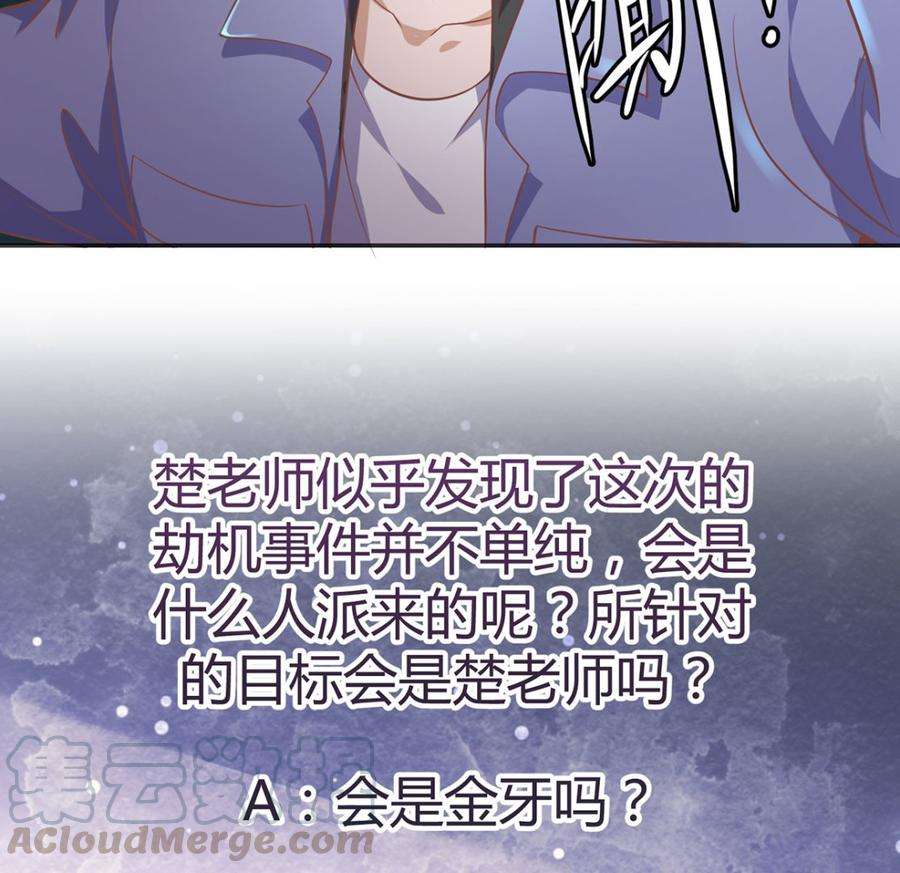 修仙归来在校园249话 人到齐就动手！