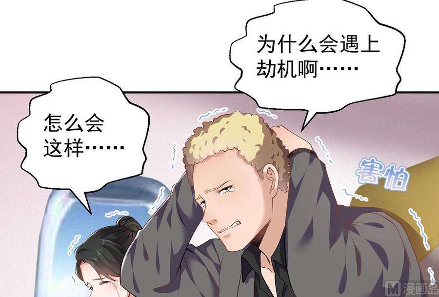 修仙归来在校园249话 人到齐就动手！