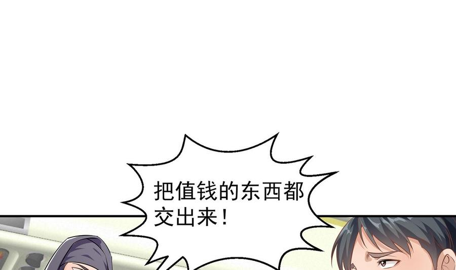 修仙归来在校园249话 人到齐就动手！