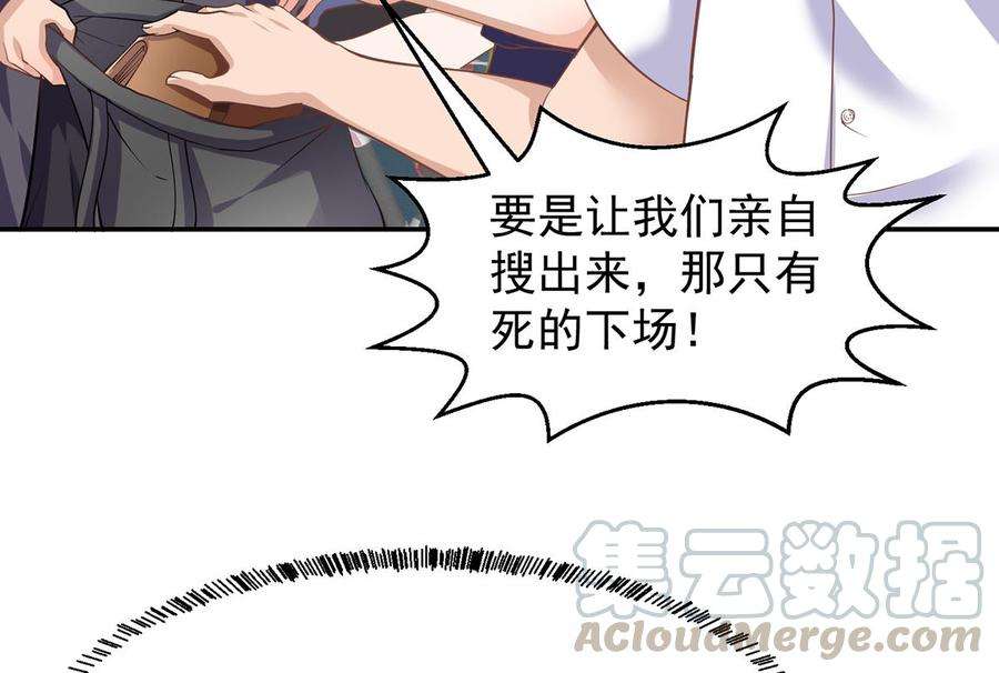 修仙归来在校园249话 人到齐就动手！