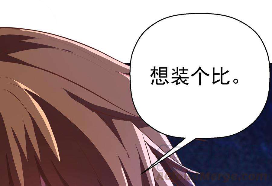 修仙归来在校园250话 那还得是我啊！