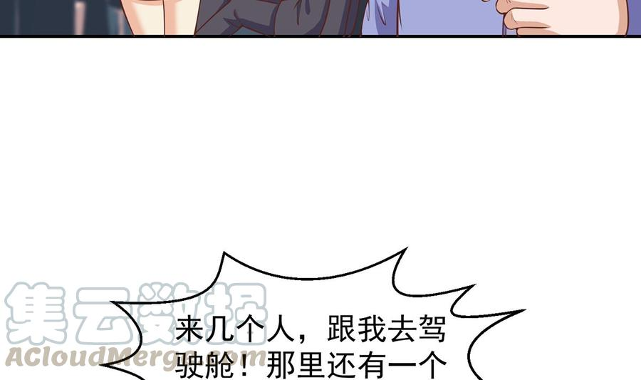 修仙归来在校园250话 那还得是我啊！