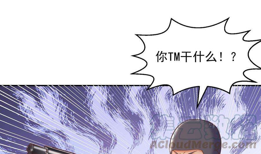 修仙归来在校园250话 那还得是我啊！