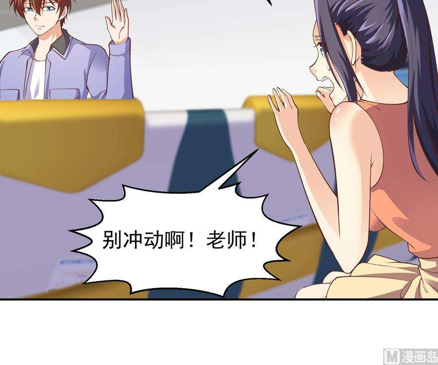 修仙归来在校园250话 那还得是我啊！