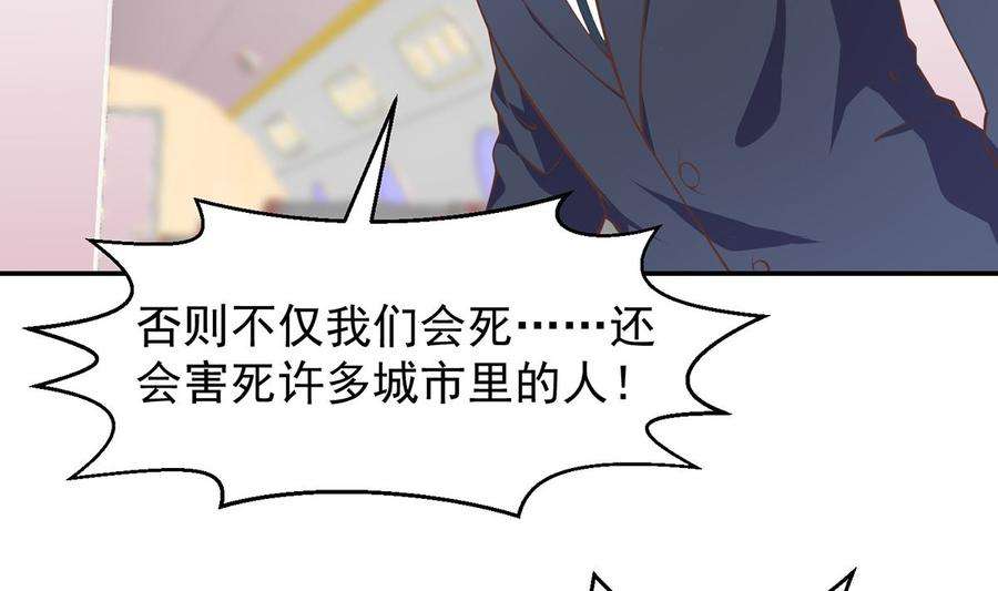 修仙归来在校园251话 我来开飞机！