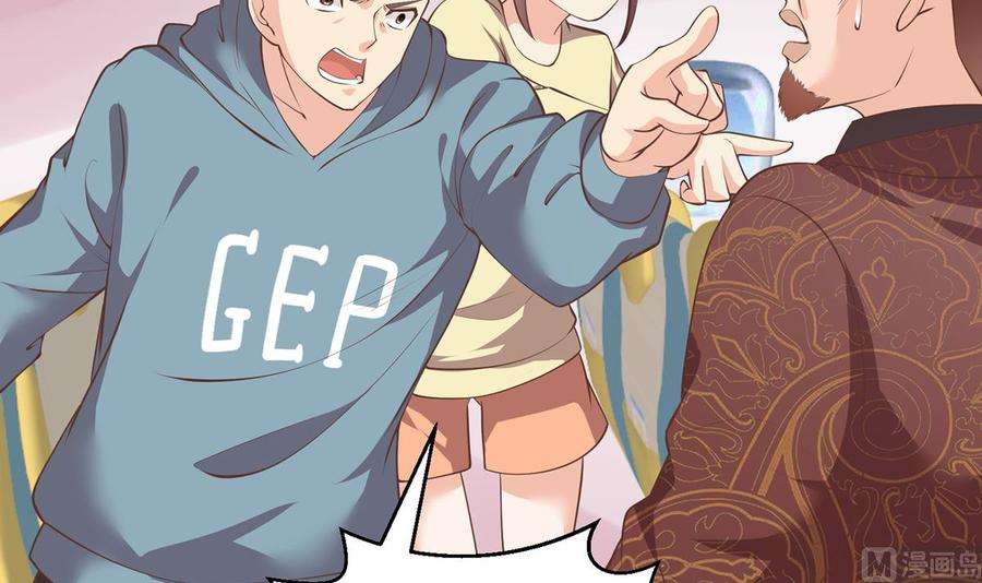 修仙归来在校园251话 我来开飞机！