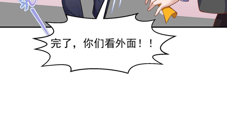 修仙归来在校园251话 我来开飞机！