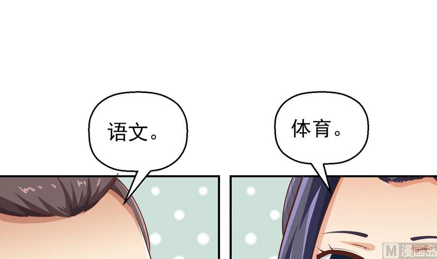 修仙归来在校园252话 楚老师开飞机！