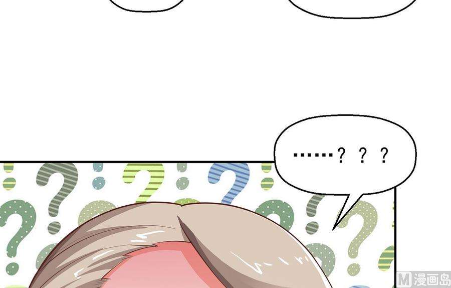 修仙归来在校园252话 楚老师开飞机！