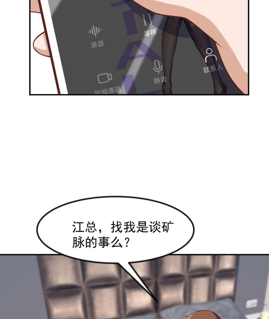 修仙归来在校园253话 游轮之旅