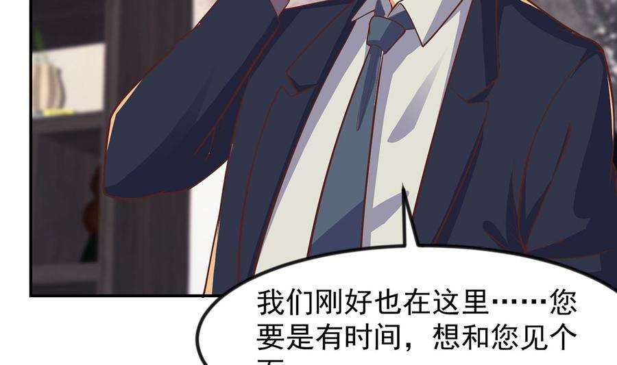 修仙归来在校园253话 游轮之旅