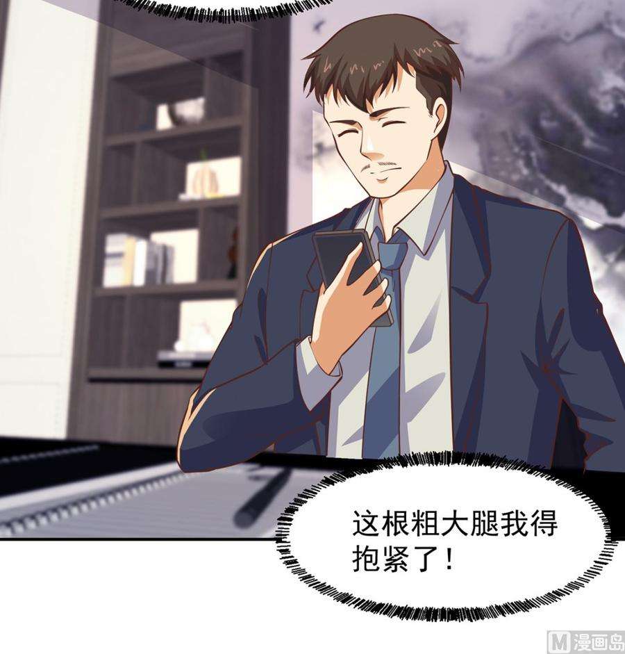 修仙归来在校园253话 游轮之旅