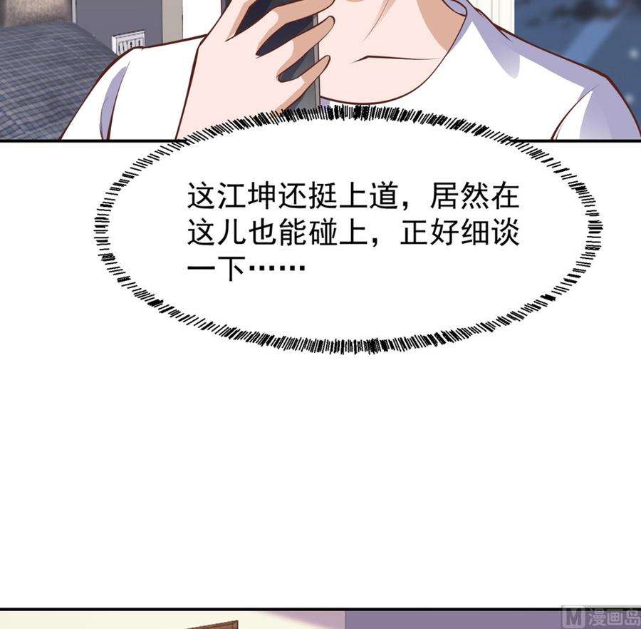 修仙归来在校园253话 游轮之旅