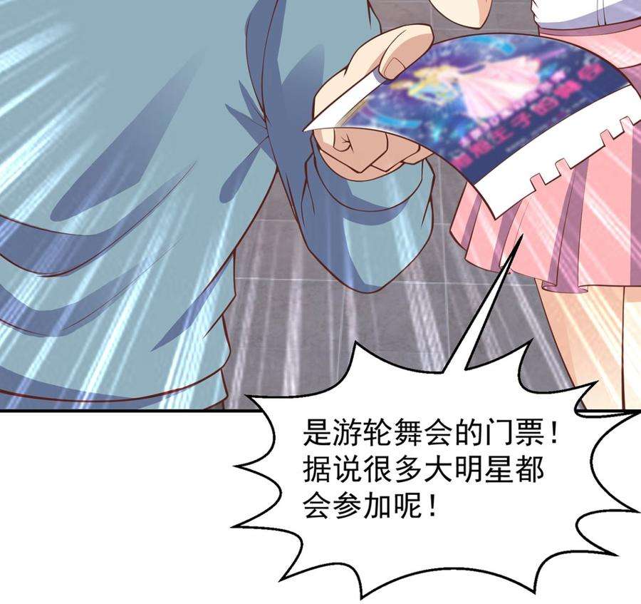 修仙归来在校园253话 游轮之旅