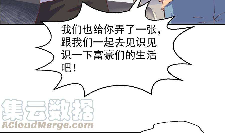 修仙归来在校园253话 游轮之旅