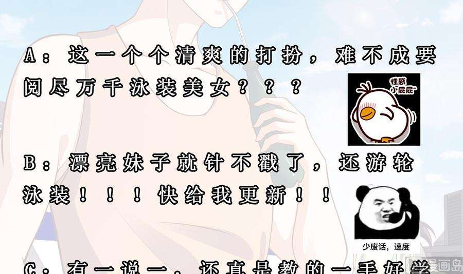 修仙归来在校园253话 游轮之旅