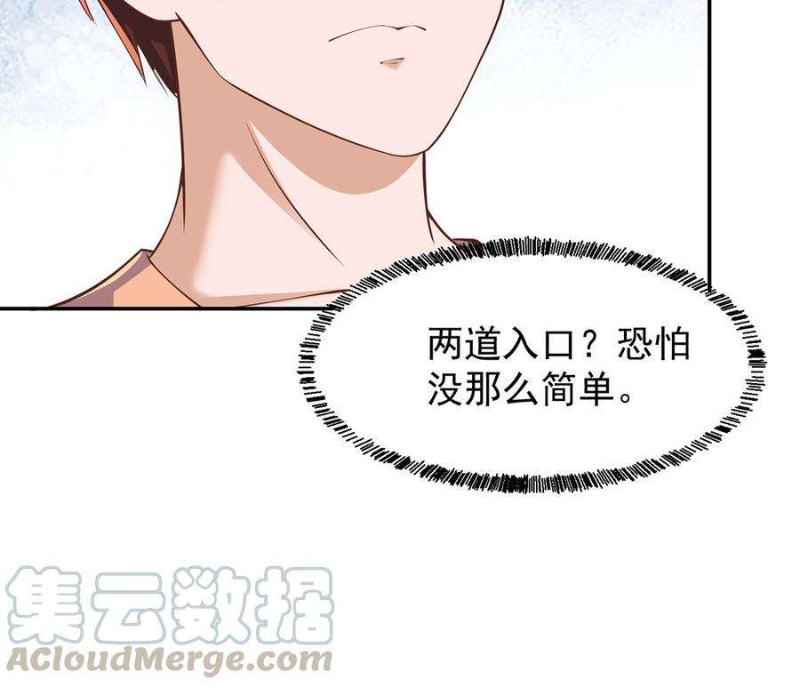 修仙归来在校园254话 泳装盛宴