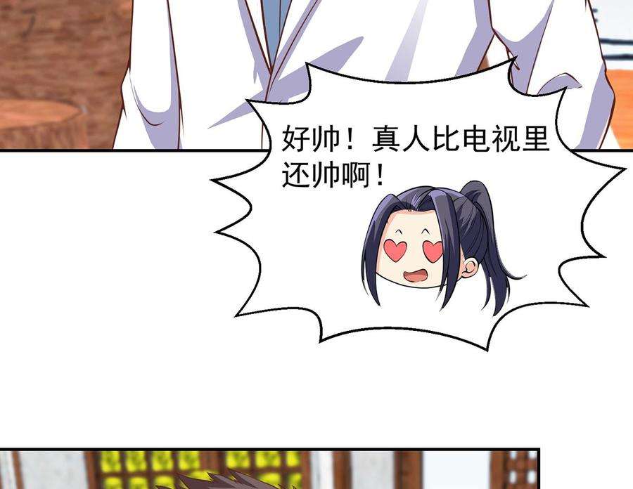 修仙归来在校园254话 泳装盛宴