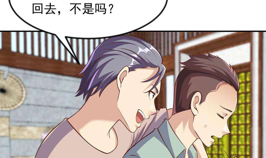 修仙归来在校园254话 泳装盛宴