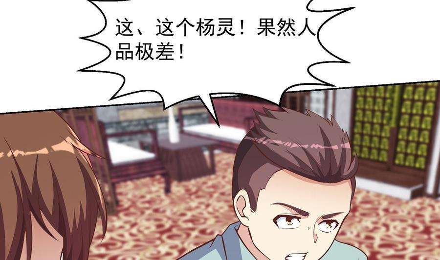 修仙归来在校园256话 我真认识大明星