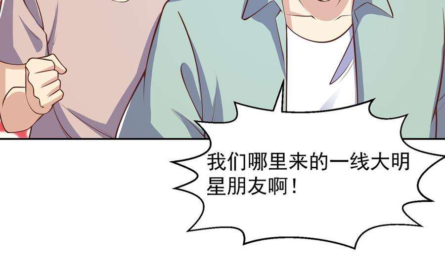 修仙归来在校园256话 我真认识大明星