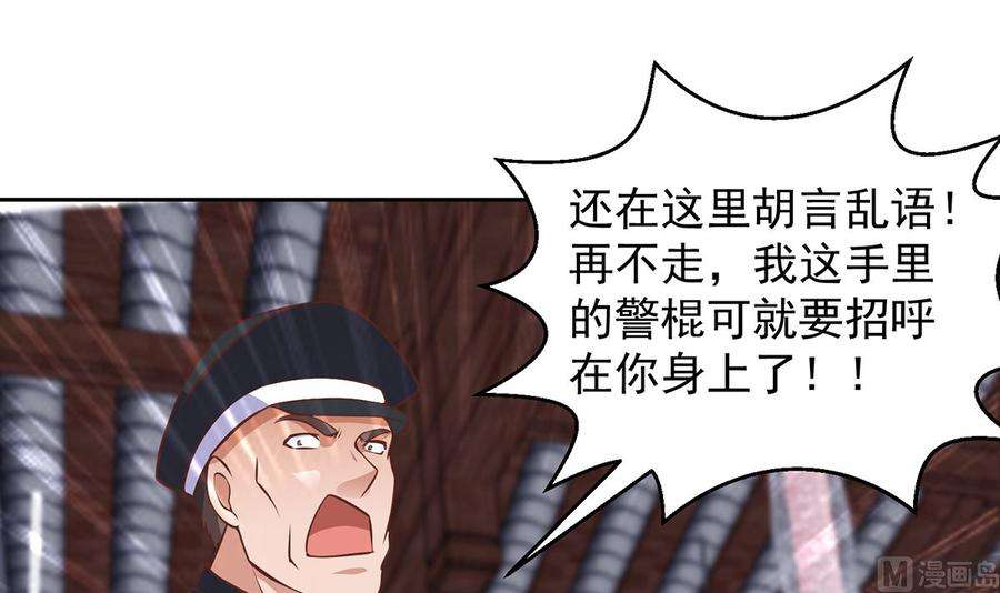 修仙归来在校园256话 我真认识大明星